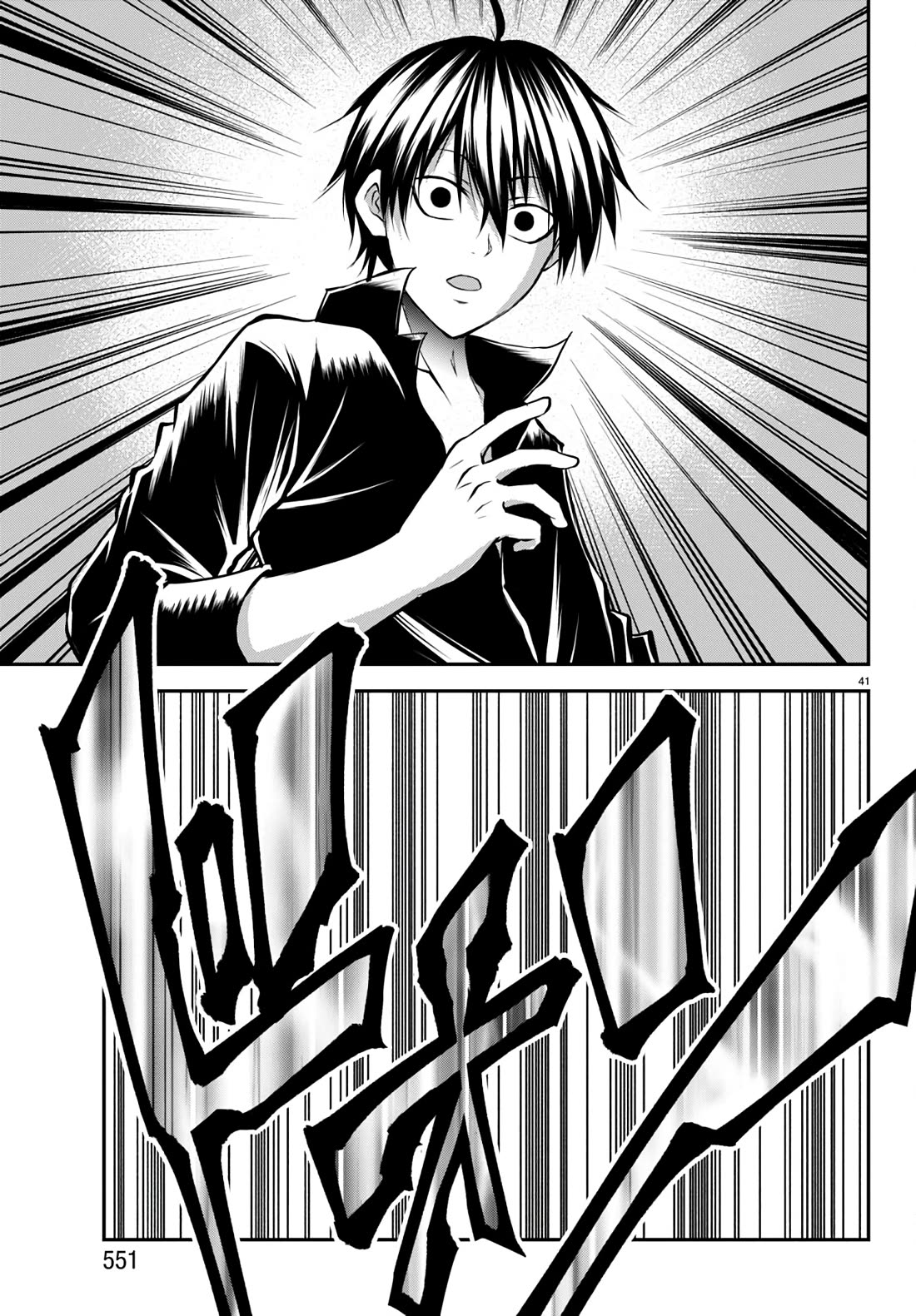 Isegure: Isekai Cheat Musou – Ore TUEEE-kei Ikiri Tenseisha ni Kamaseinu ni Saretsuzuketa Elite Kishi, Chou Gureru chapter 16 page 41