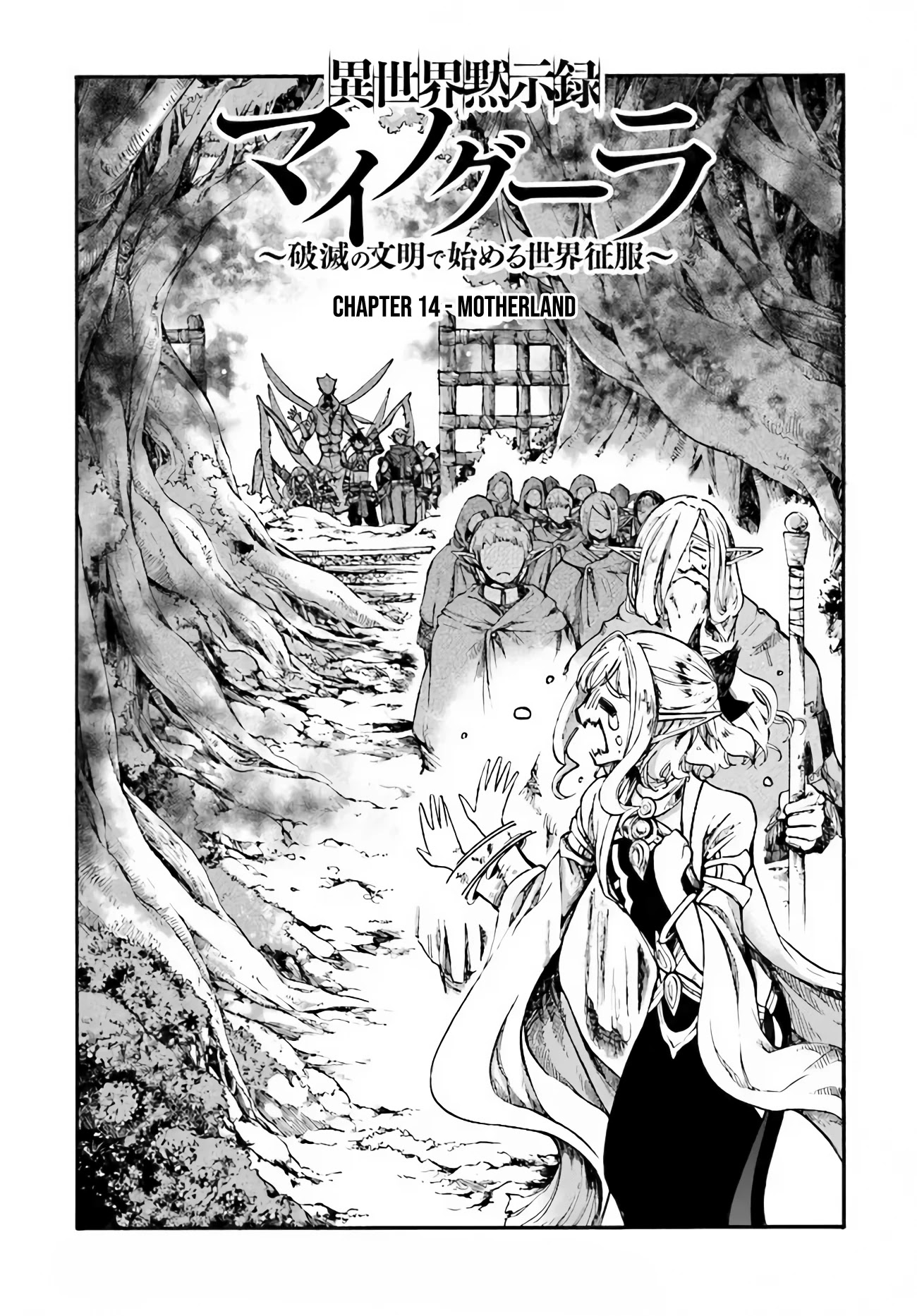 Isekai Apocalypse MYNOGHRA ~The Conquest of the World Starts With the Civilization of Ruin~ chapter 14.1 page 2