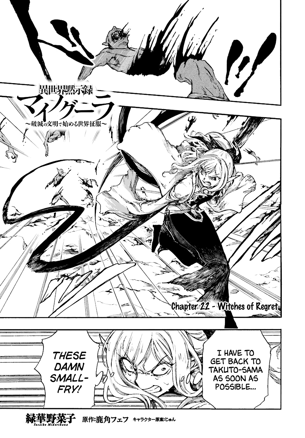 Isekai Apocalypse MYNOGHRA ~The Conquest of the World Starts With the Civilization of Ruin~ chapter 22 page 1