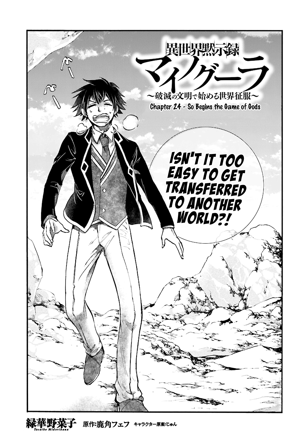 Isekai Apocalypse MYNOGHRA ~The Conquest of the World Starts With the Civilization of Ruin~ chapter 24 page 1