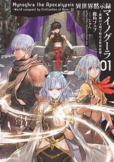 Cover of Isekai Apocalypse MYNOGHRA ~The Conquest of the World Starts With the Civilization of Ruin~