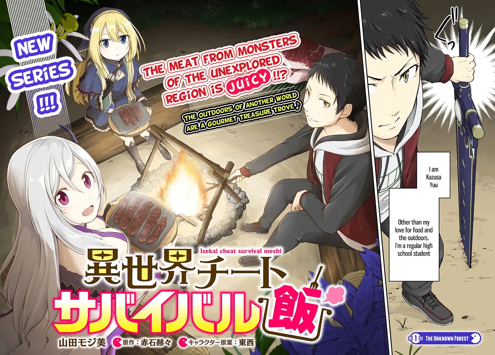 Isekai Cheat Survival Meshi chapter 1 page 2