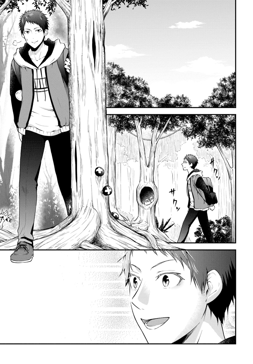 Isekai Cheat Survival Meshi chapter 2 page 4