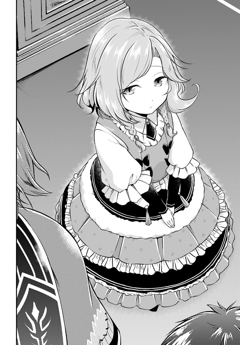 Isekai Cheat Survival Meshi chapter 20 page 4