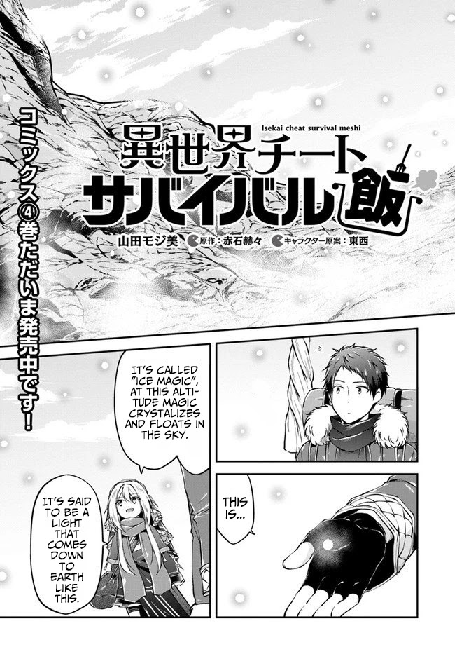Isekai Cheat Survival Meshi chapter 22 page 3