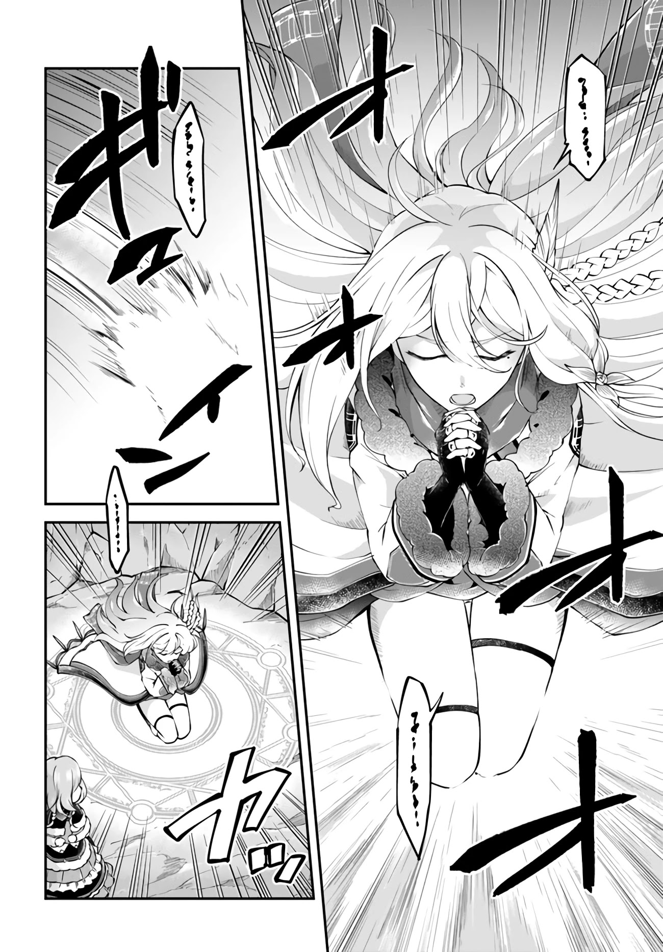 Isekai Cheat Survival Meshi chapter 28 page 2