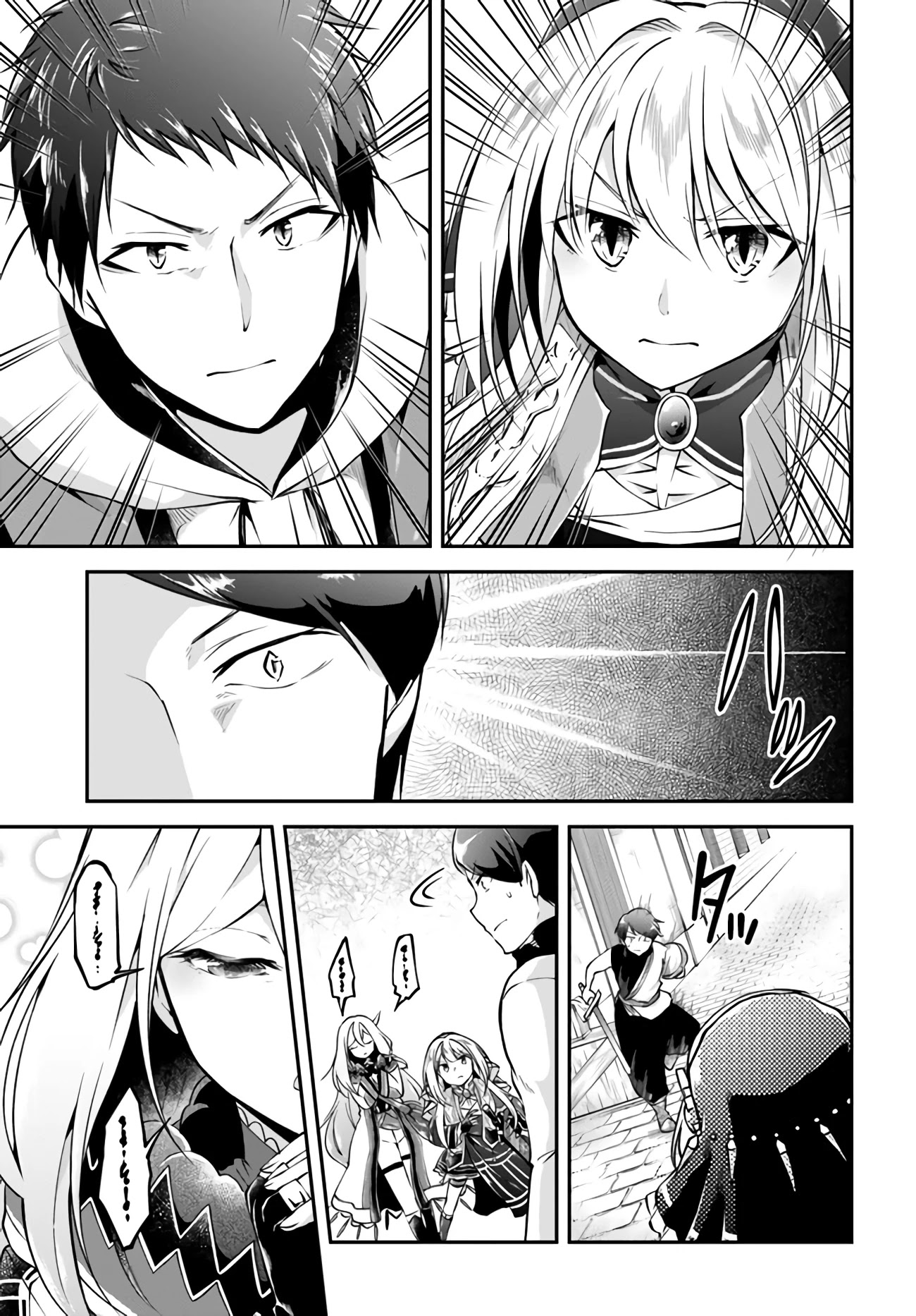 Isekai Cheat Survival Meshi chapter 33 page 17