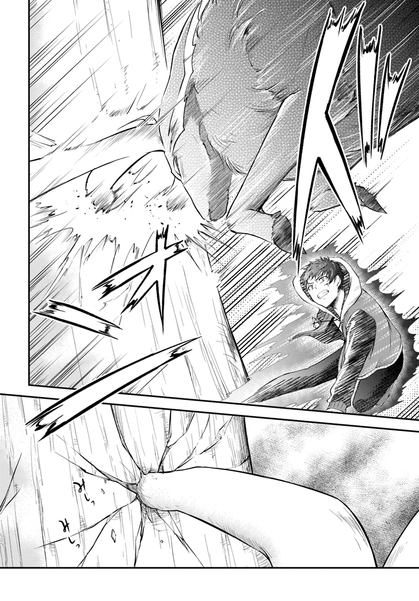 Isekai Cheat Survival Meshi chapter 4 page 16