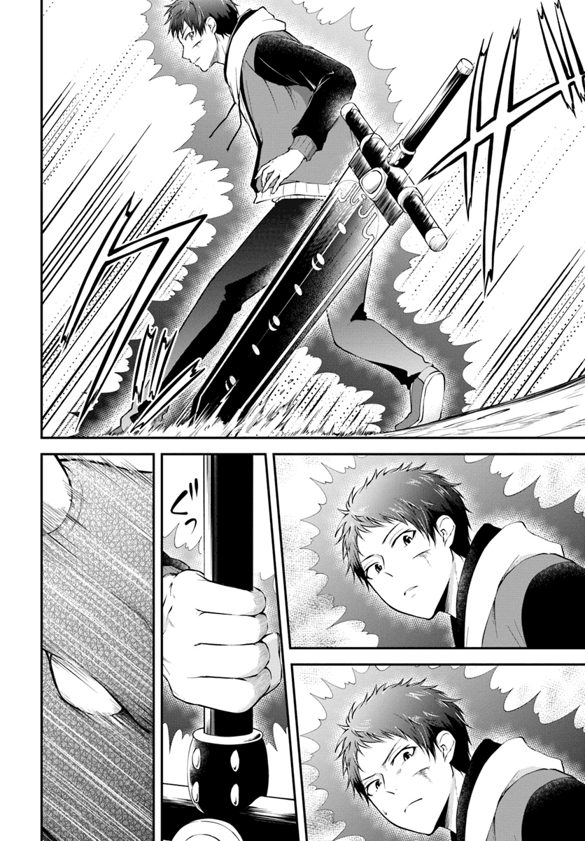 Isekai Cheat Survival Meshi chapter 4 page 20