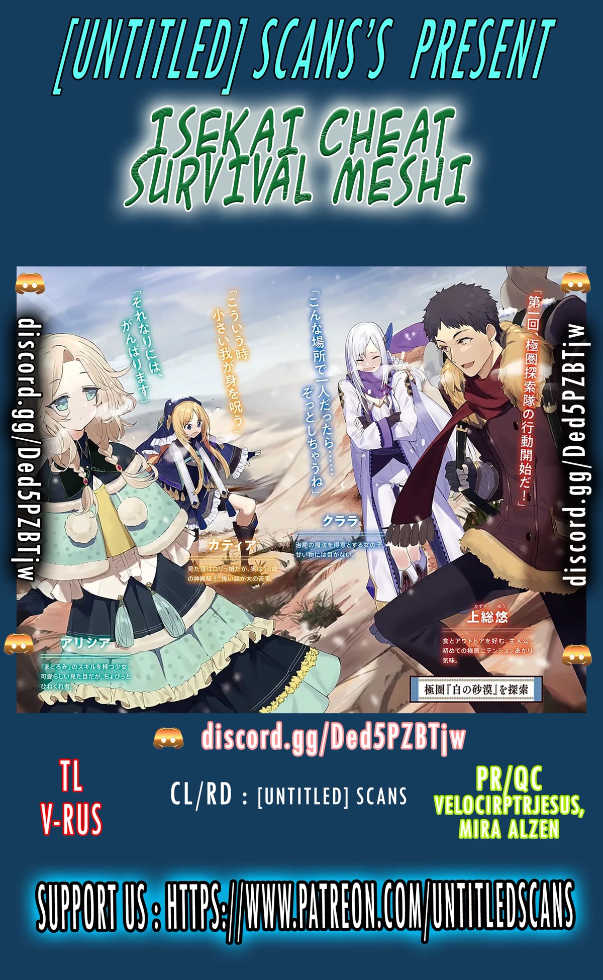 Isekai Cheat Survival Meshi chapter 52 page 1