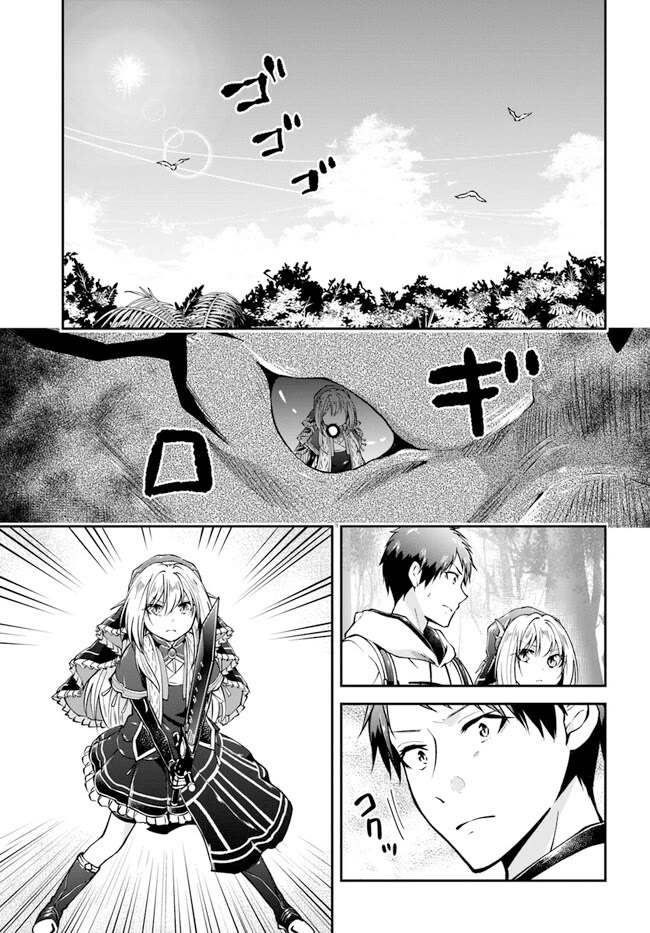 Isekai Cheat Survival Meshi chapter 55 page 13