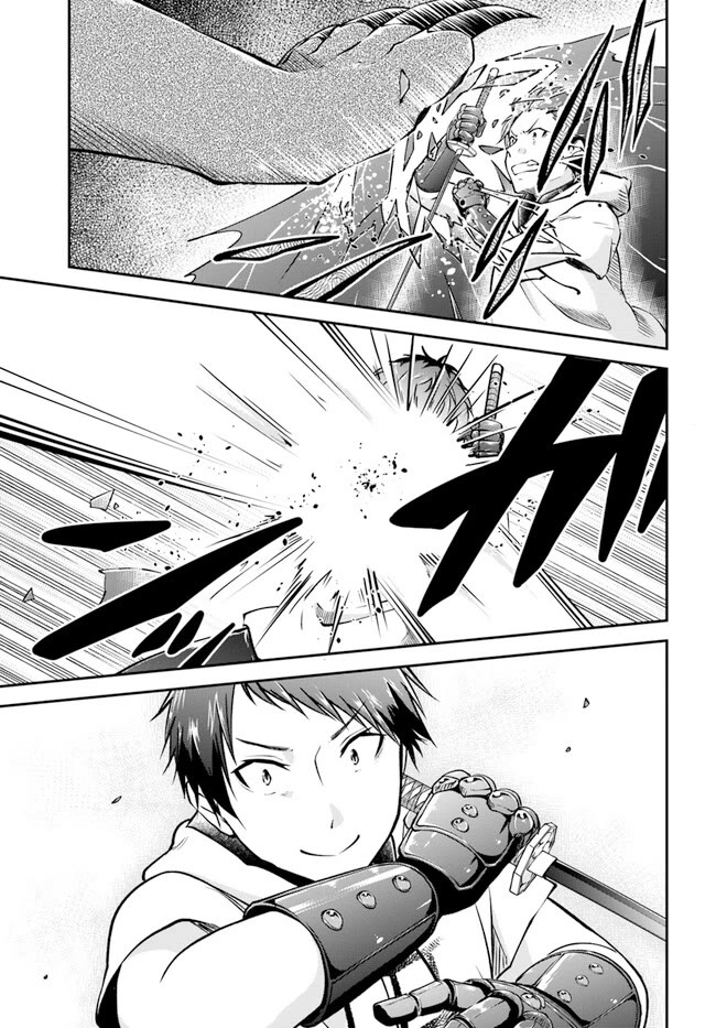 Isekai Cheat Survival Meshi chapter 55 page 19