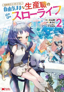 Cover of Isekai Craft Gurashi - Jiyu Kimamana Seisan Shoku No Honobono Slow Life