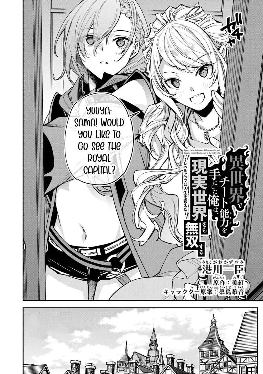 Isekai de Cheat Skill wo te ni Shita ore wa, Genjitsu Sekai wo mo Musou Suru ~Level Up wa Jinsei wo Kaeta~ chapter 32 page 2