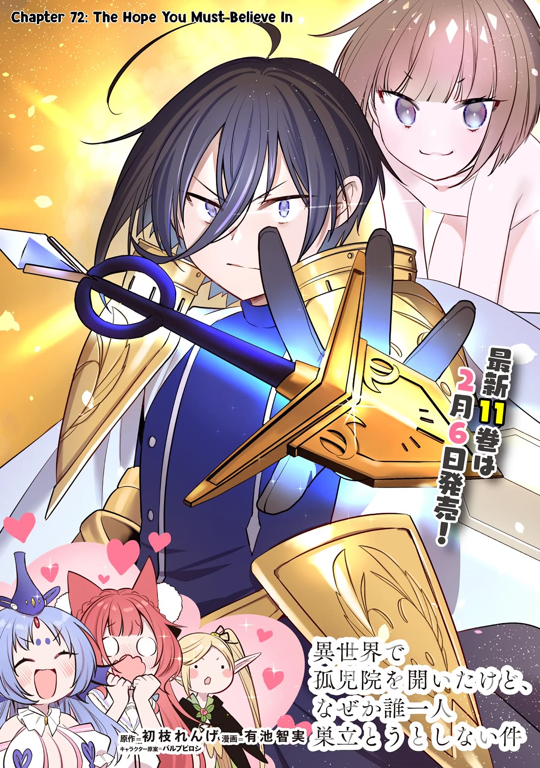 Isekai de Kojiin wo Hiraitakedo, nazeka Darehitori Sudatou to Shinai Ken chapter 72 page 2