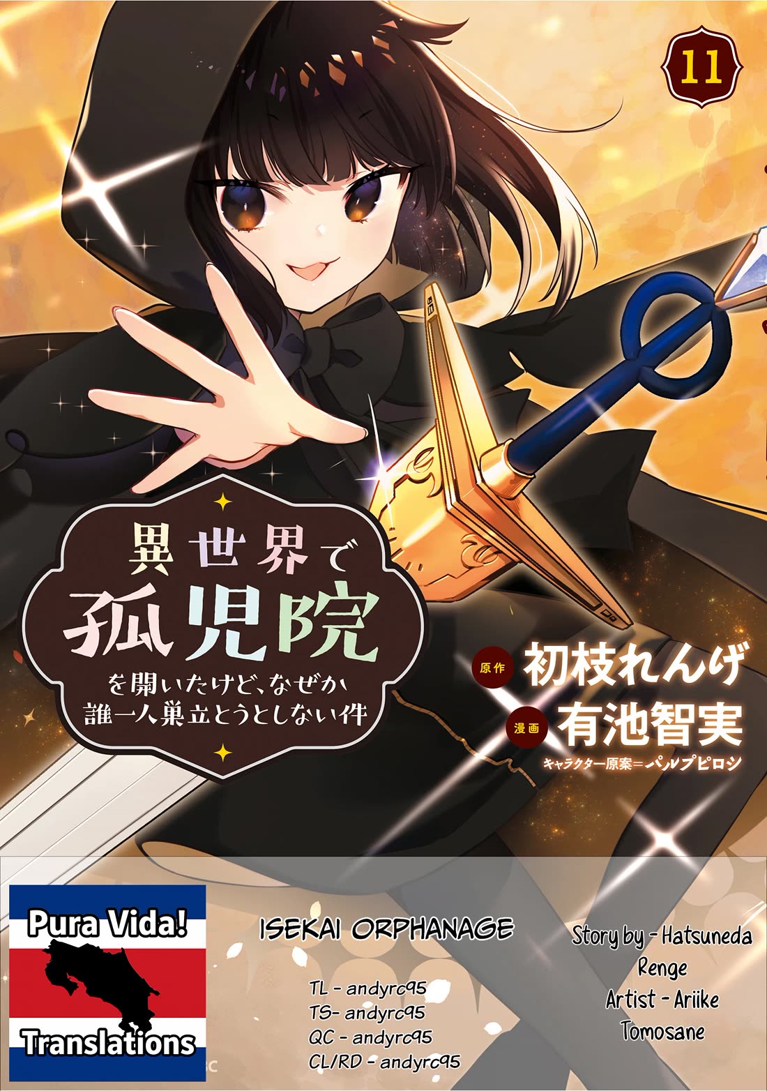 Isekai de Kojiin wo Hiraitakedo, nazeka Darehitori Sudatou to Shinai Ken chapter 77 page 1