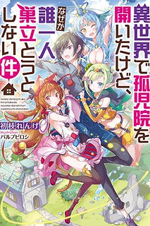 Cover of Isekai de Kojiin wo Hiraitakedo, nazeka Darehitori Sudatou to Shinai Ken