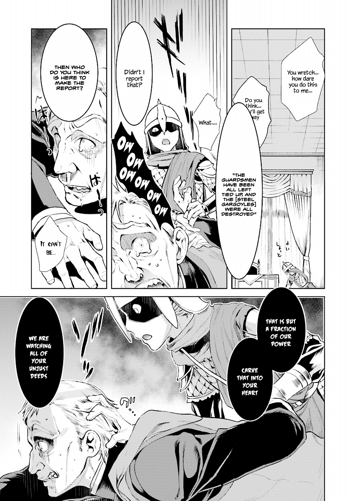 Isekai de Skill wo Kaitai shitara Cheat na Yome ga Zoushoku Shimashita: Gainen Kousa no Structure chapter 16 page 19