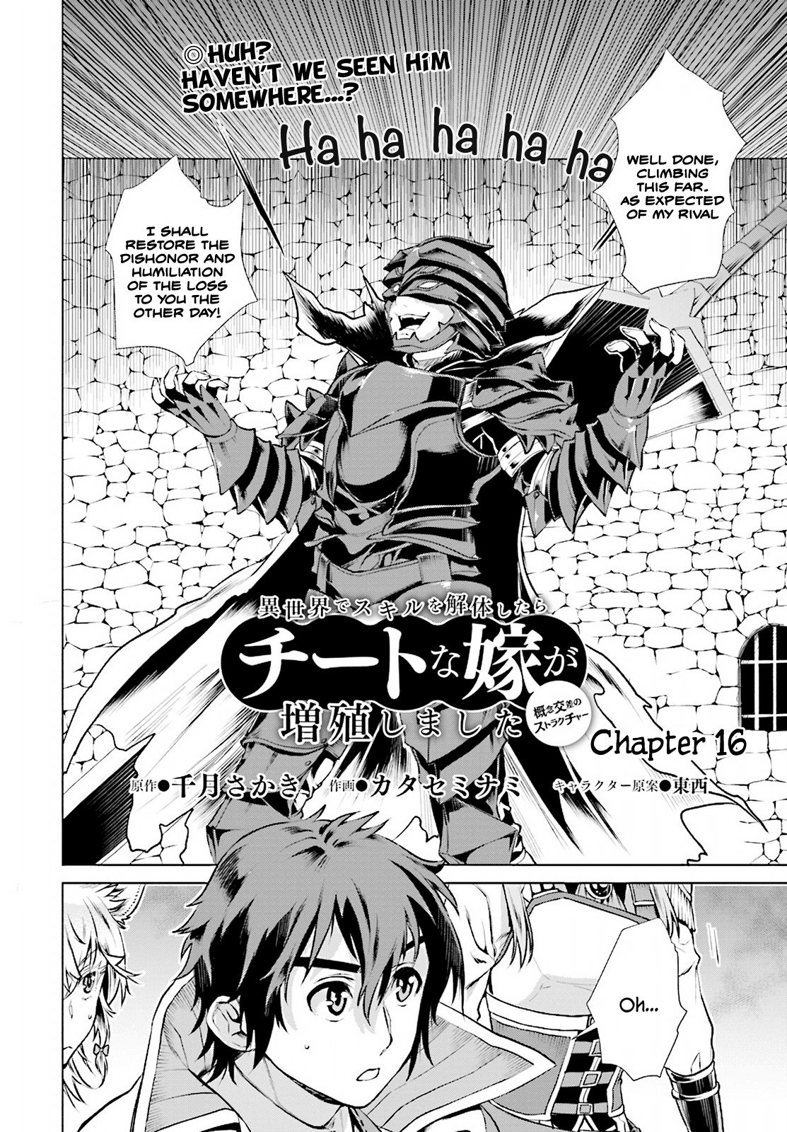 Isekai de Skill wo Kaitai shitara Cheat na Yome ga Zoushoku Shimashita: Gainen Kousa no Structure chapter 16 page 2