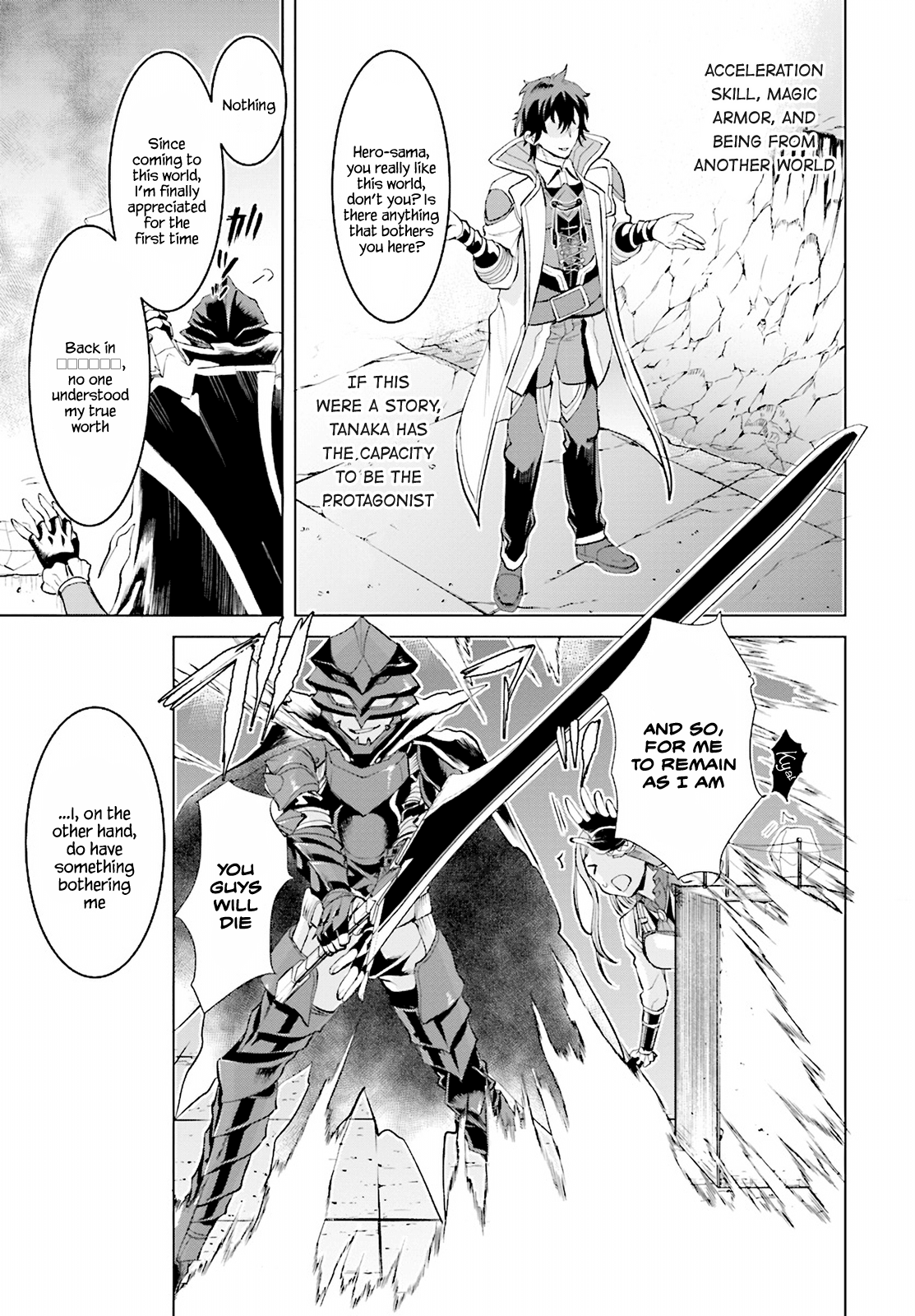 Isekai de Skill wo Kaitai shitara Cheat na Yome ga Zoushoku Shimashita: Gainen Kousa no Structure chapter 16 page 7