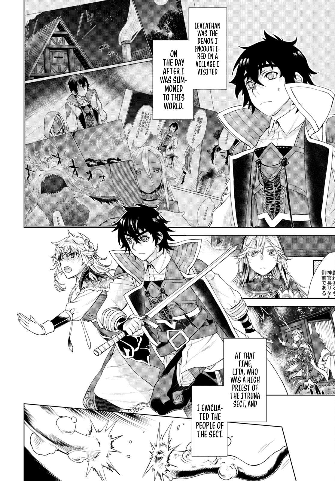 Isekai de Skill wo Kaitai shitara Cheat na Yome ga Zoushoku Shimashita: Gainen Kousa no Structure chapter 47 page 20