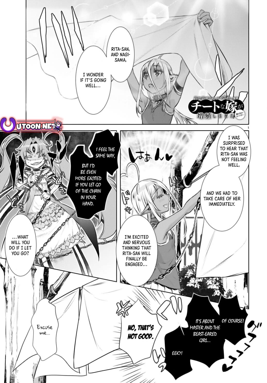 Isekai de Skill wo Kaitai shitara Cheat na Yome ga Zoushoku Shimashita: Gainen Kousa no Structure chapter 60 page 1