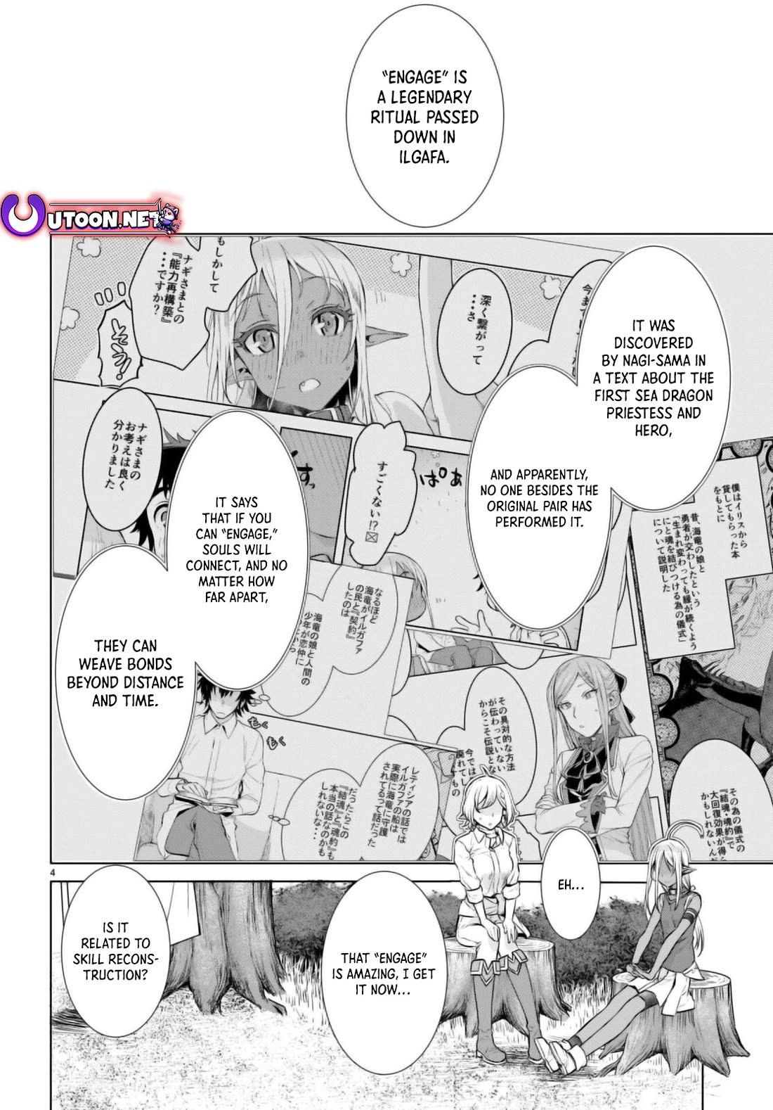 Isekai de Skill wo Kaitai shitara Cheat na Yome ga Zoushoku Shimashita: Gainen Kousa no Structure chapter 60 page 4