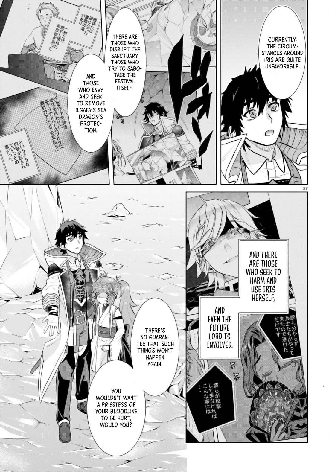 Isekai de Skill wo Kaitai shitara Cheat na Yome ga Zoushoku Shimashita: Gainen Kousa no Structure chapter 63 page 25