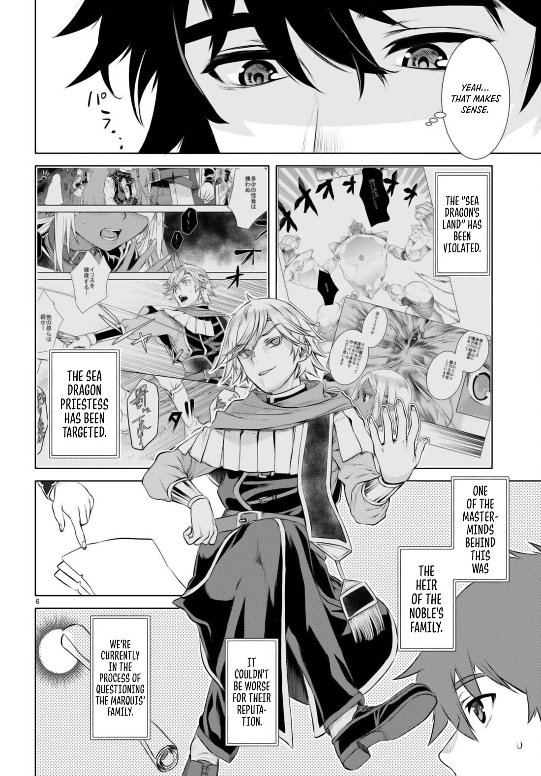 Isekai de Skill wo Kaitai shitara Cheat na Yome ga Zoushoku Shimashita: Gainen Kousa no Structure chapter 63 page 6