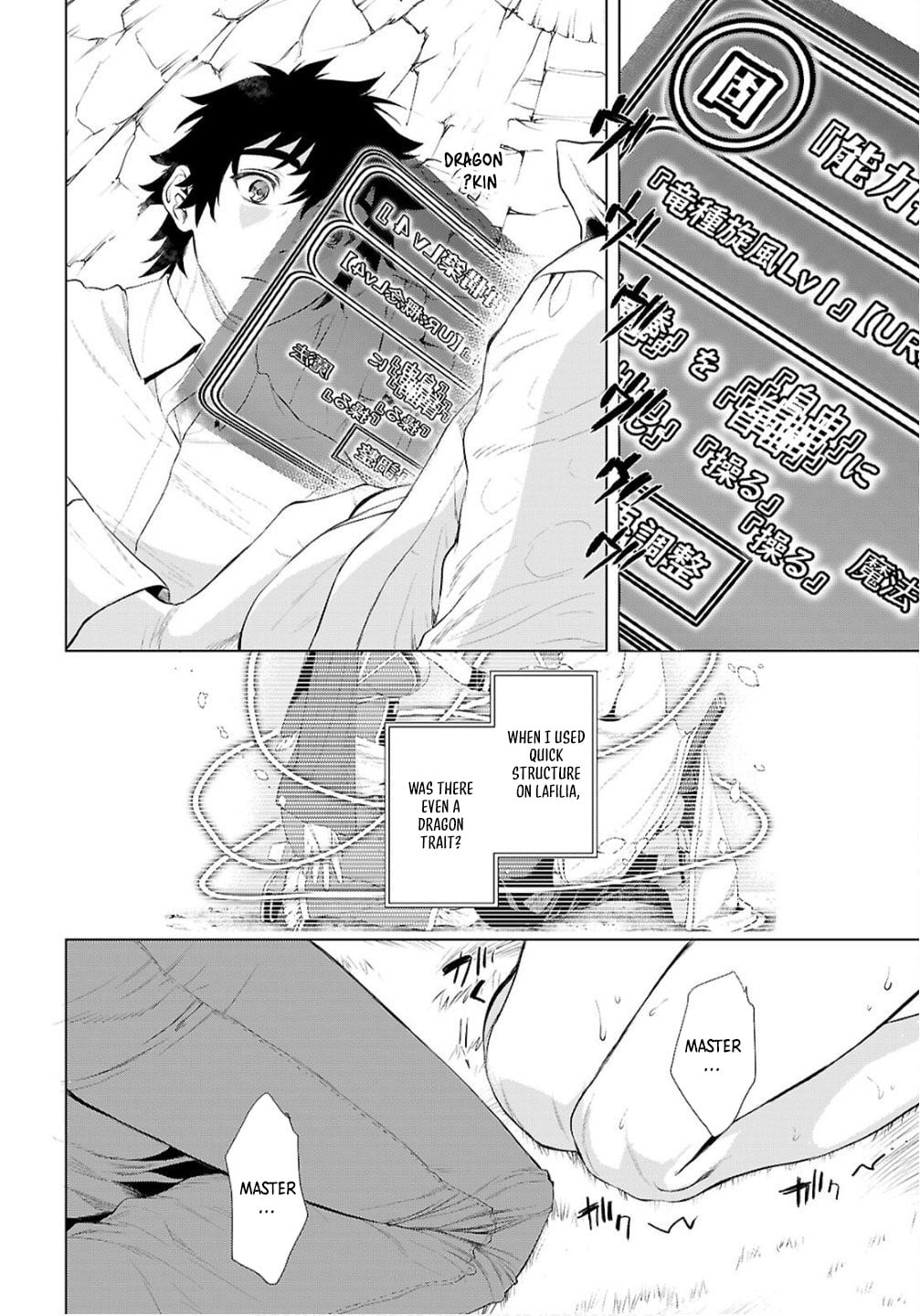 Isekai de Skill wo Kaitai shitara Cheat na Yome ga Zoushoku Shimashita: Gainen Kousa no Structure chapter 82 page 26