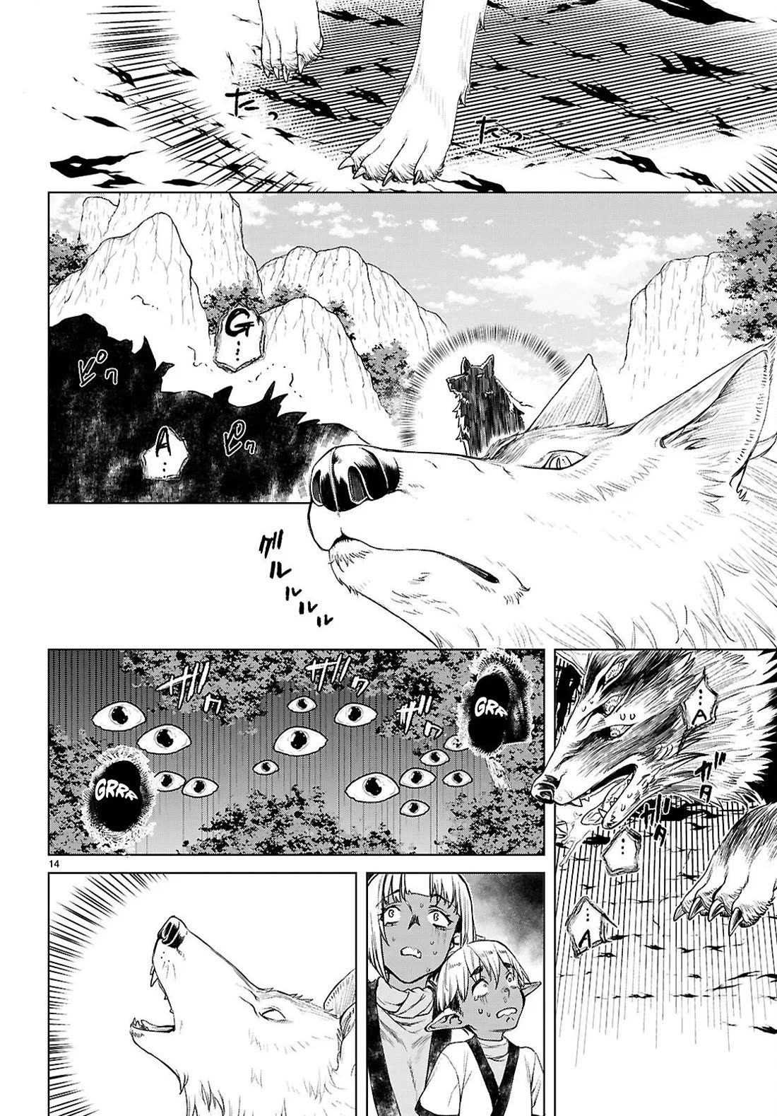 Isekai de Skill wo Kaitai shitara Cheat na Yome ga Zoushoku Shimashita: Gainen Kousa no Structure chapter 84 page 13