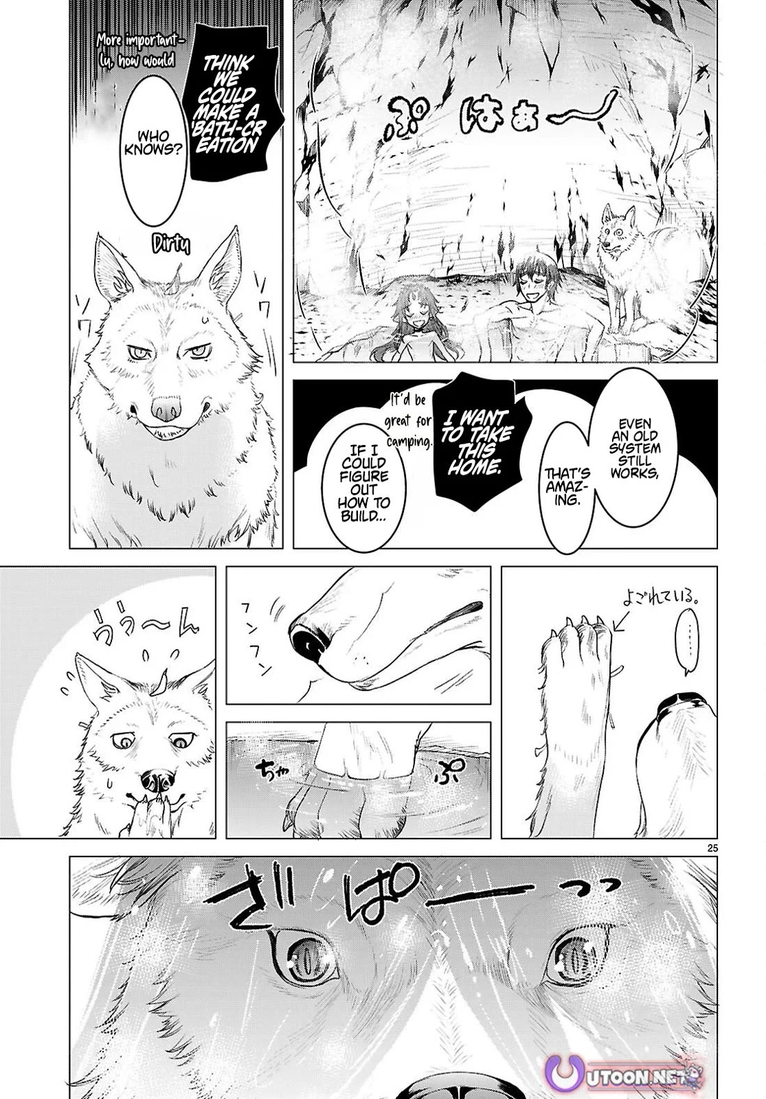 Isekai de Skill wo Kaitai shitara Cheat na Yome ga Zoushoku Shimashita: Gainen Kousa no Structure chapter 84 page 24