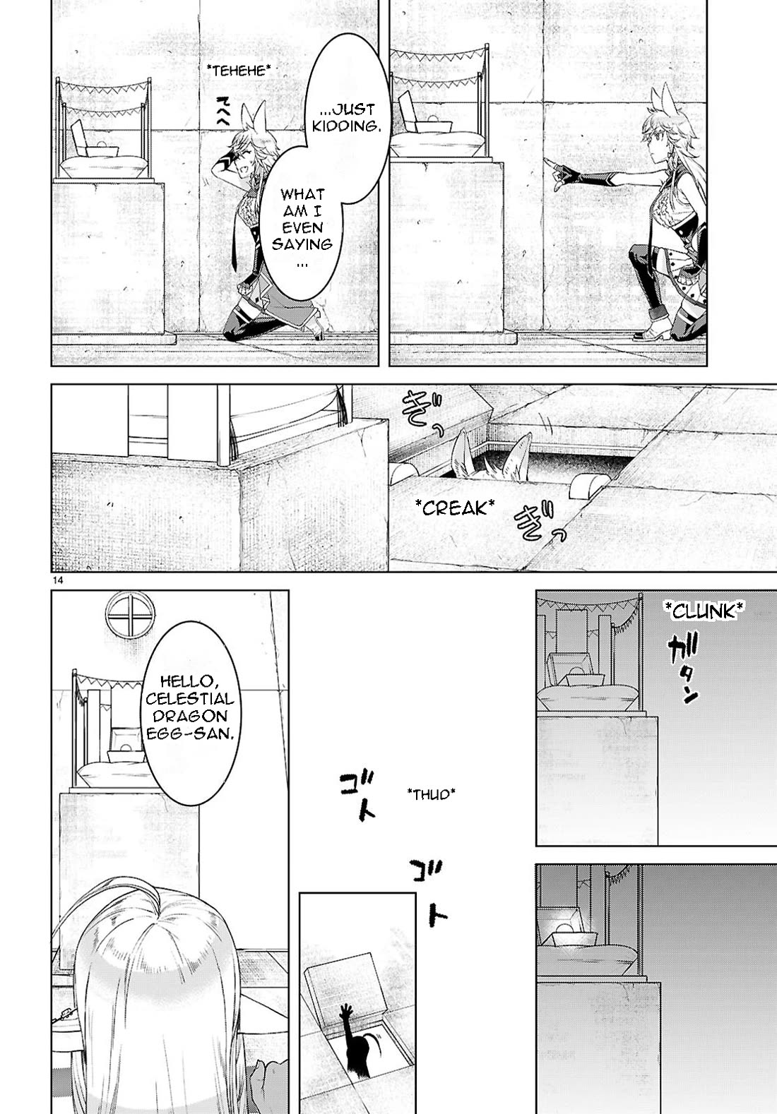 Isekai de Skill wo Kaitai shitara Cheat na Yome ga Zoushoku Shimashita: Gainen Kousa no Structure chapter 86 page 15