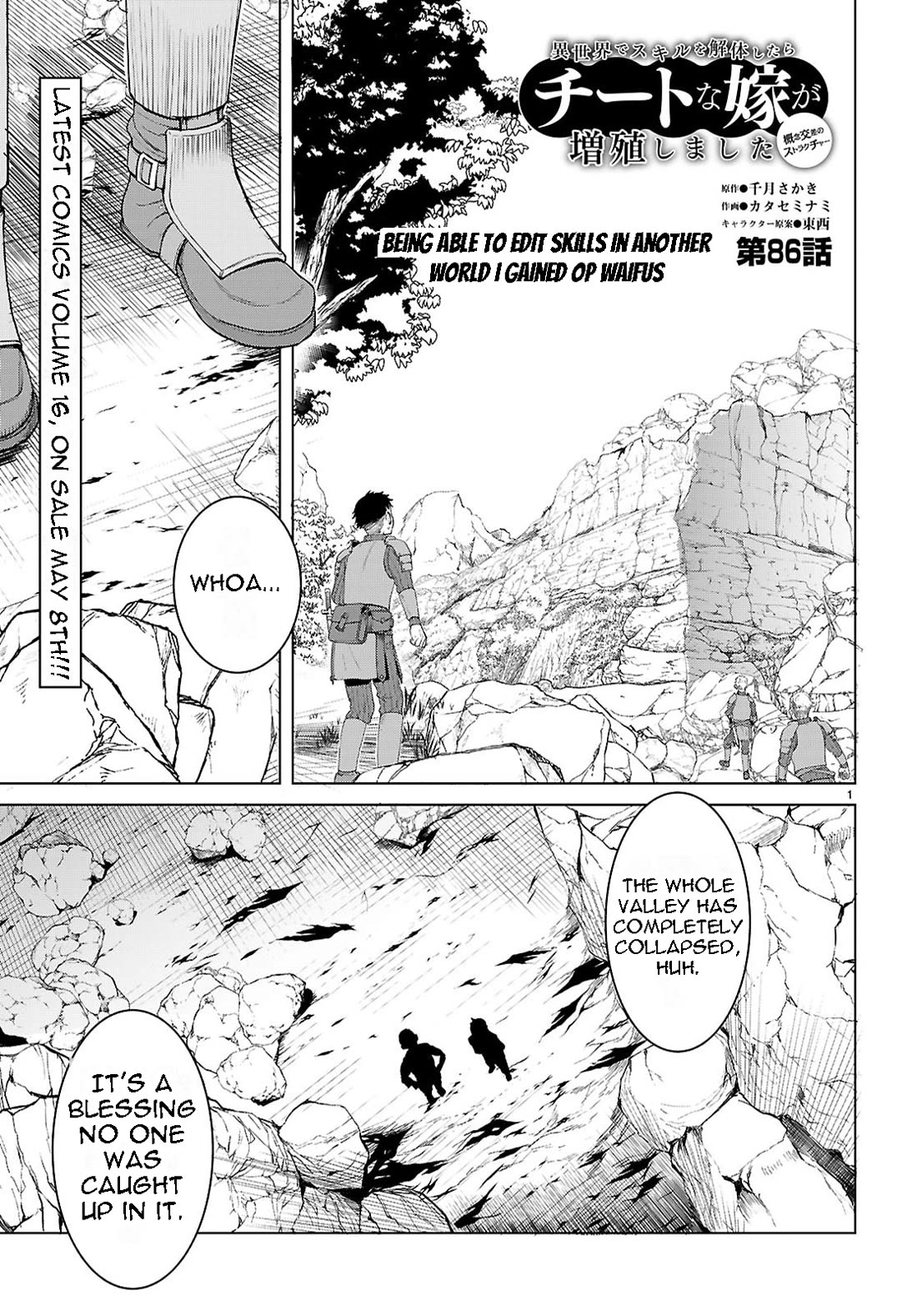 Isekai de Skill wo Kaitai shitara Cheat na Yome ga Zoushoku Shimashita: Gainen Kousa no Structure chapter 86 page 2