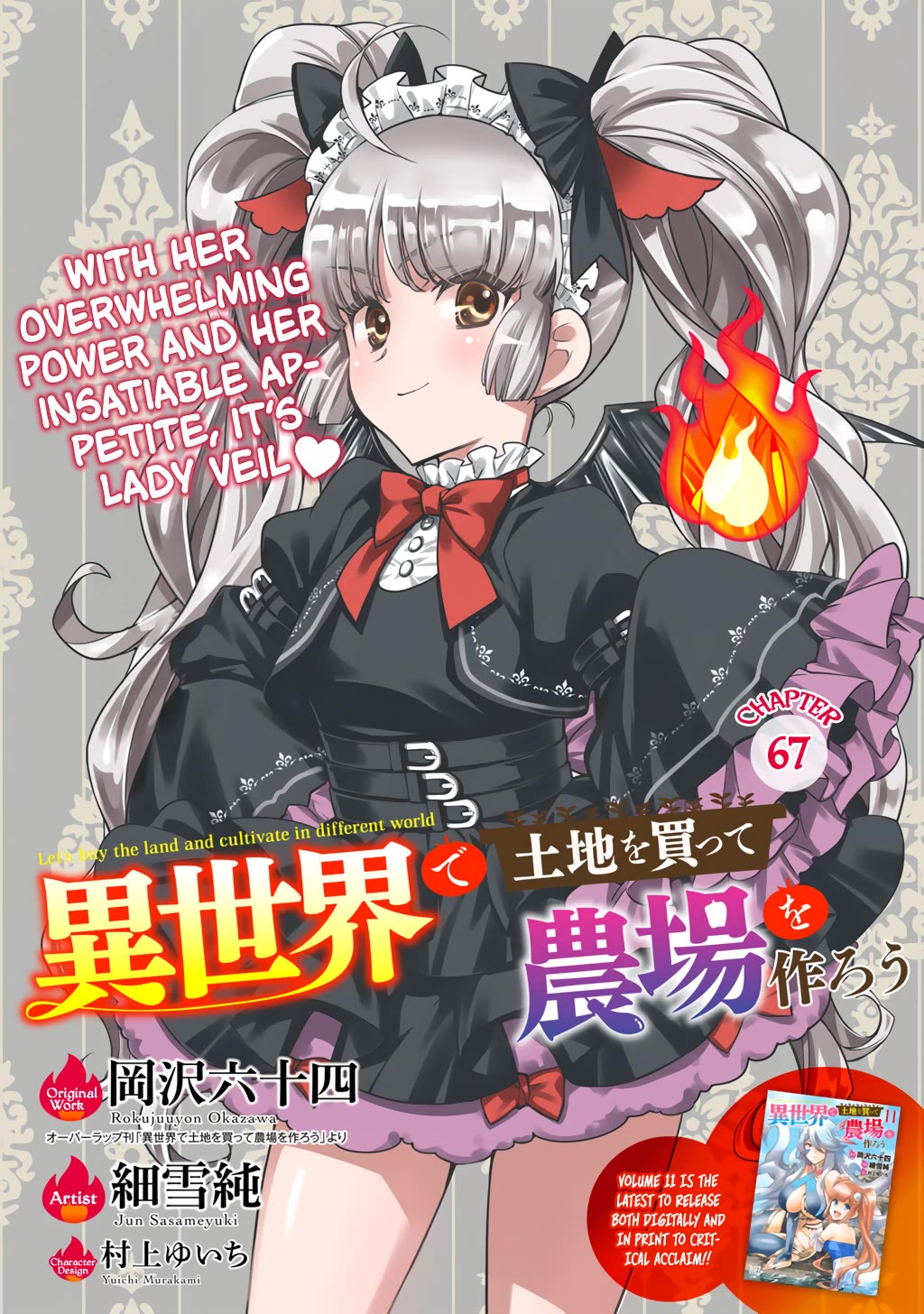 Isekai de Tochi o Katte Noujou o Tsukurou chapter 67 page 1