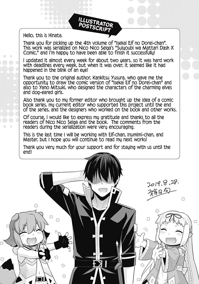 Isekai Elf no Dorei-chan chapter 135.5 page 6