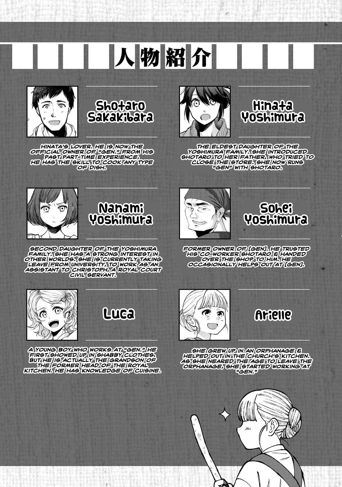 Isekai Izakaya "Gen" chapter 73 page 4