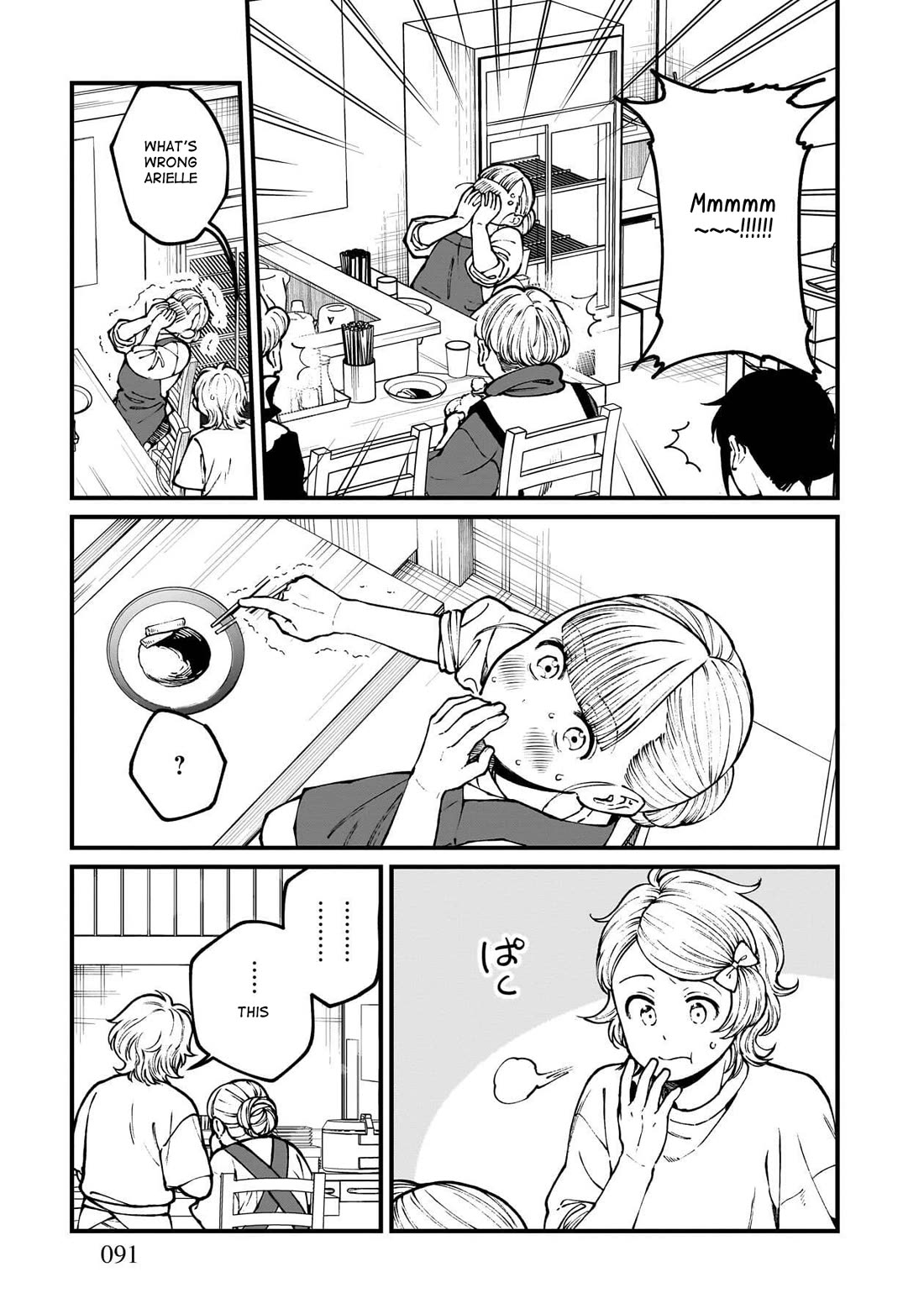 Isekai Izakaya "Gen" chapter 77 page 16