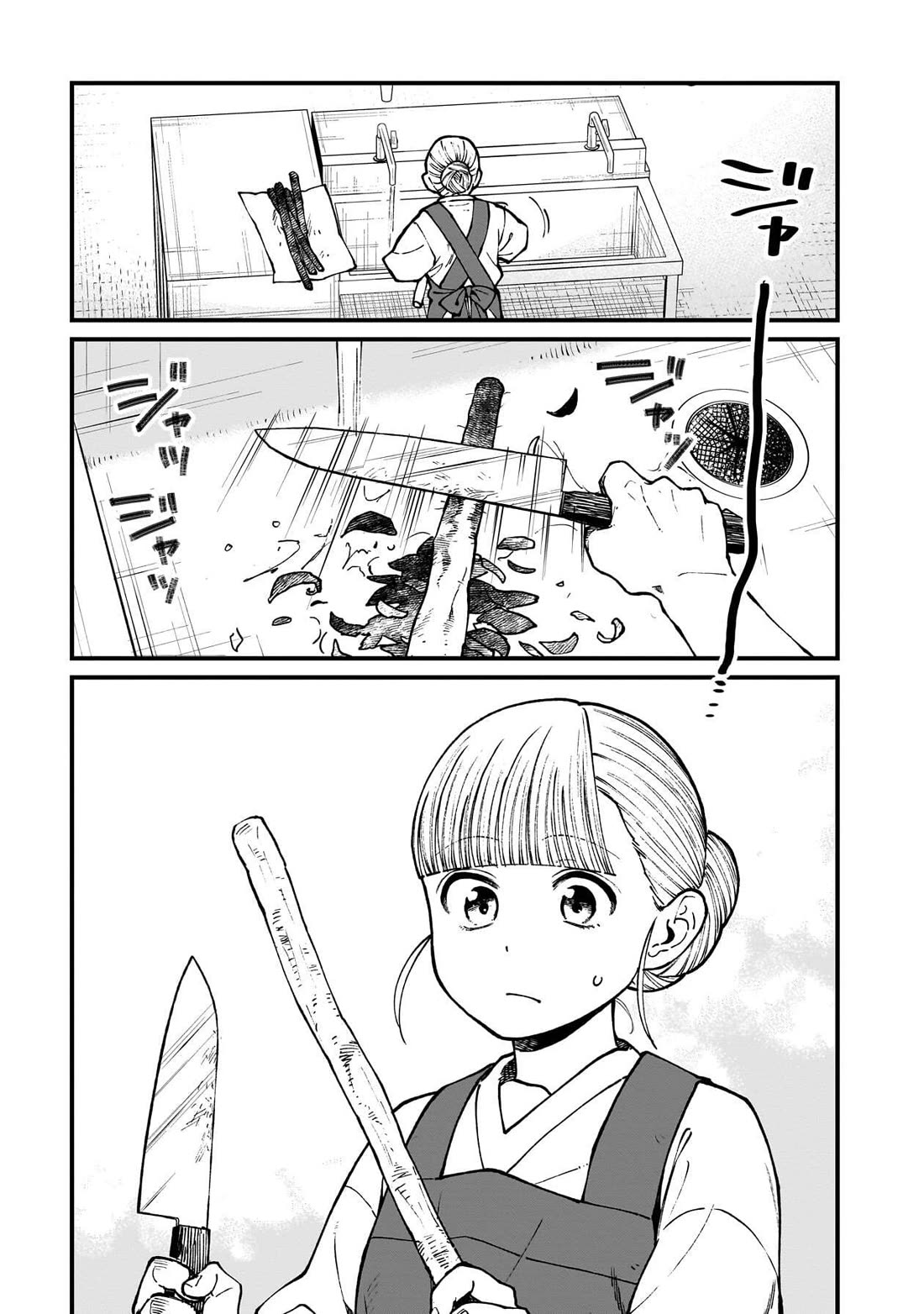 Isekai Izakaya "Gen" chapter 77 page 2