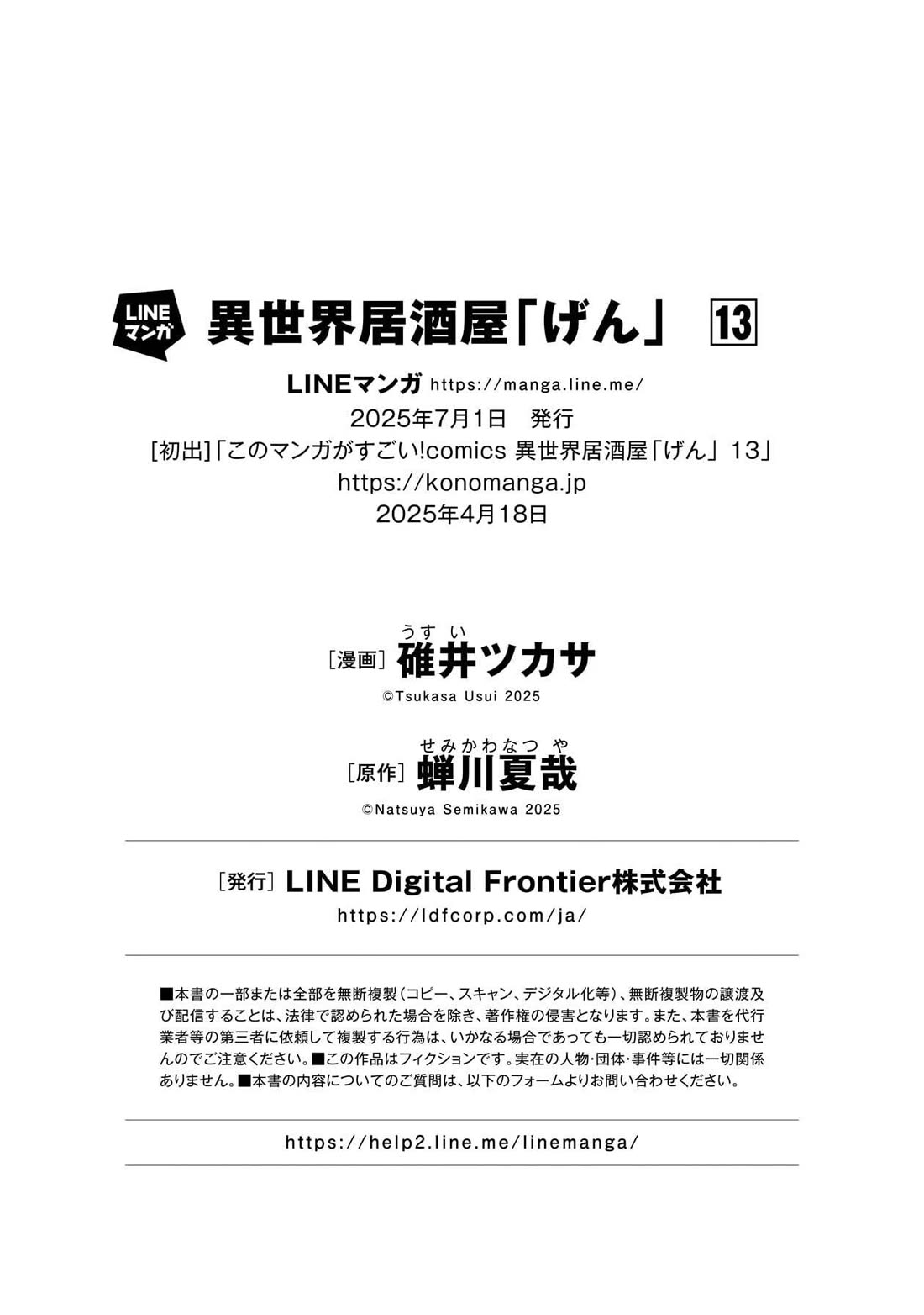 Isekai Izakaya "Gen" chapter 78 page 28