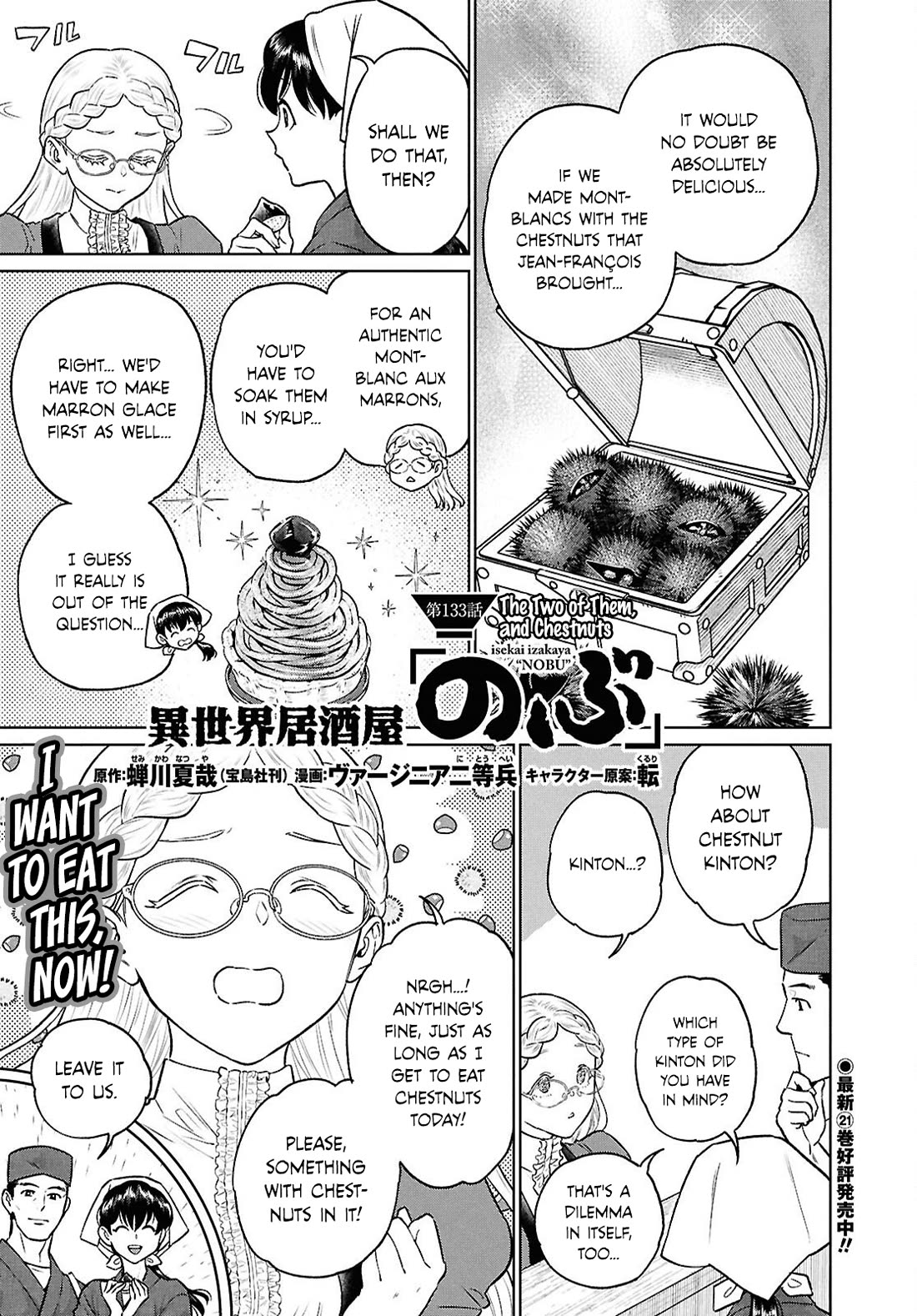 Isekai Izakaya "Nobu" chapter 133 page 1