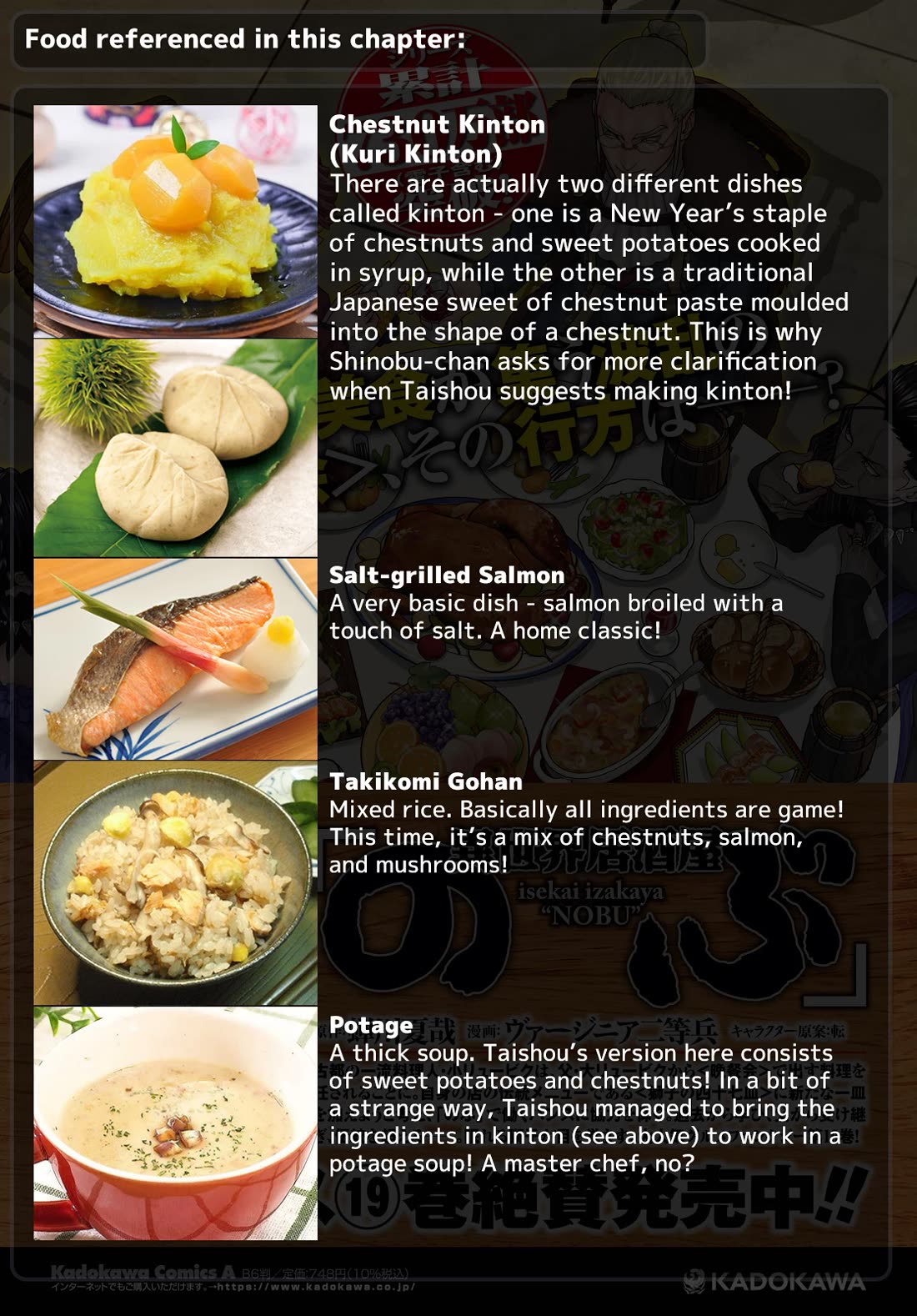 Isekai Izakaya "Nobu" chapter 133 page 22