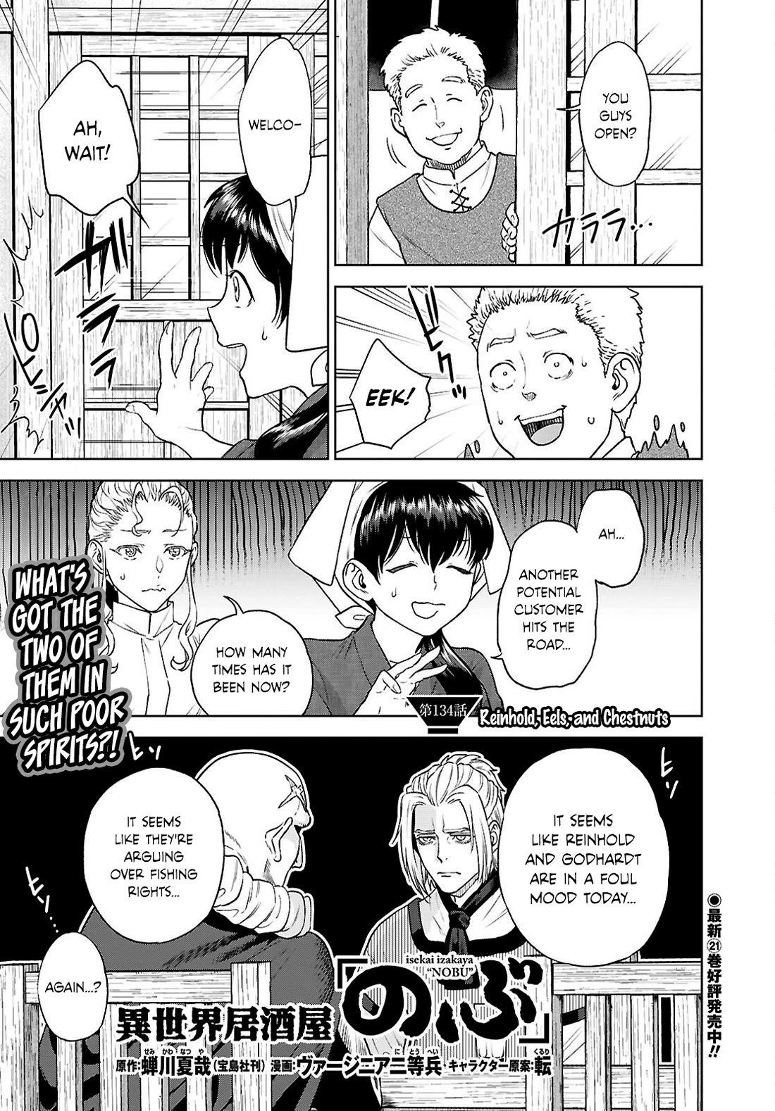 Isekai Izakaya "Nobu" chapter 134 page 1
