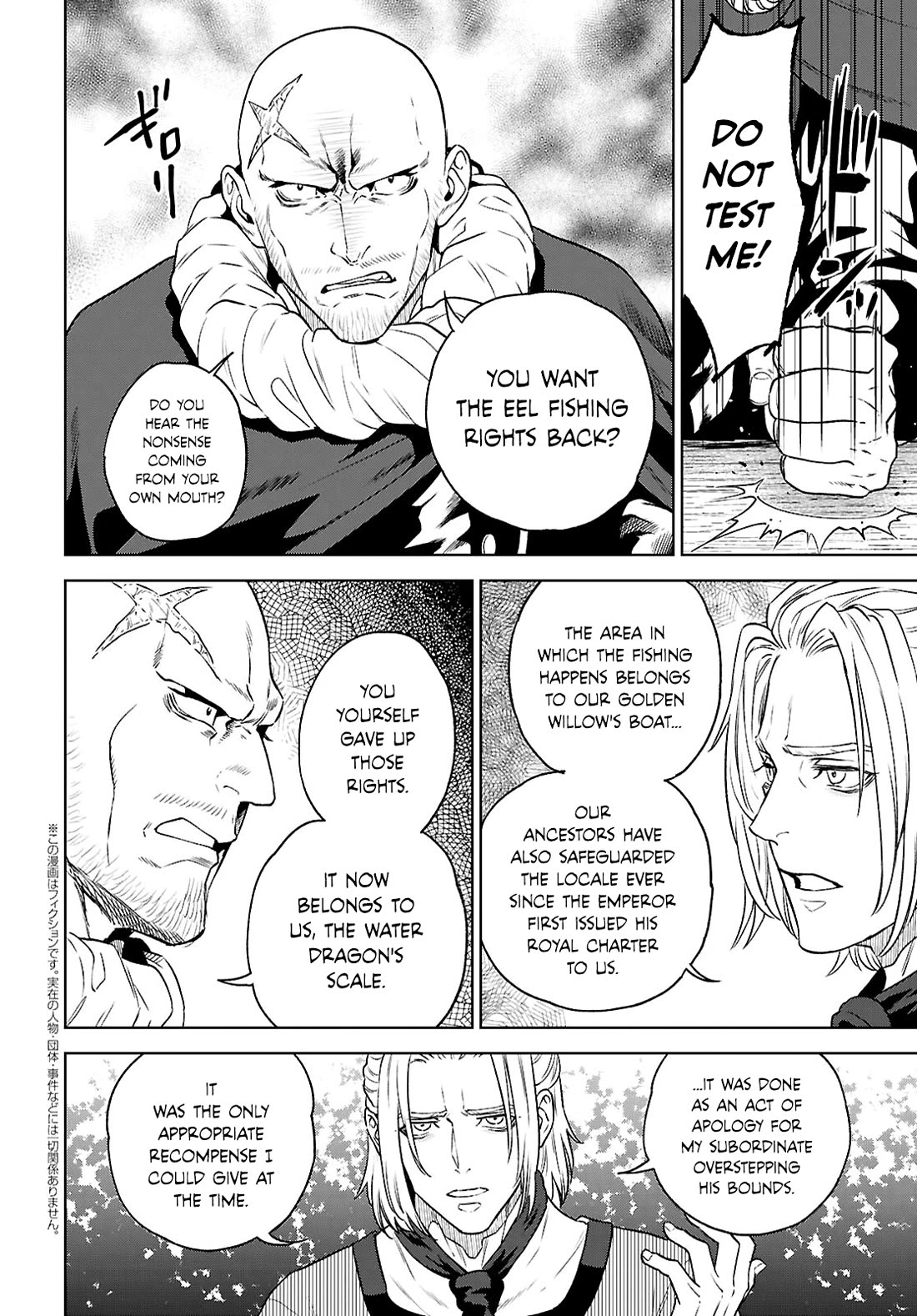 Isekai Izakaya "Nobu" chapter 134 page 2