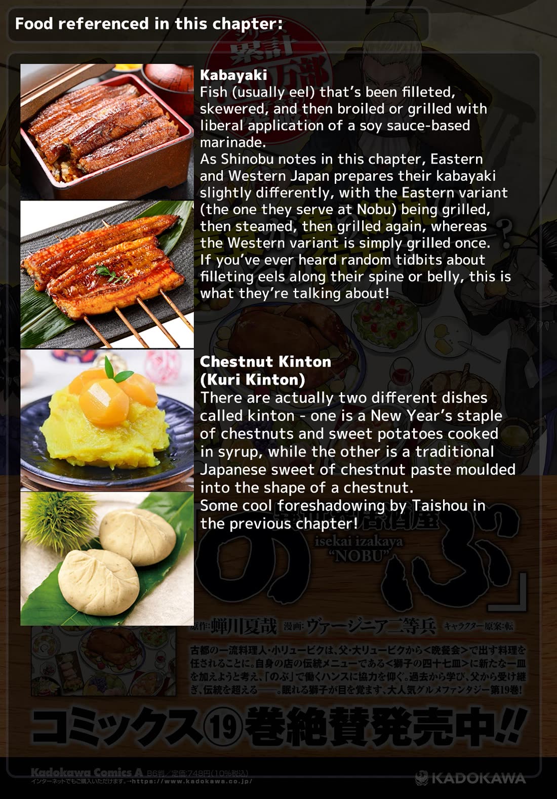 Isekai Izakaya "Nobu" chapter 134 page 34