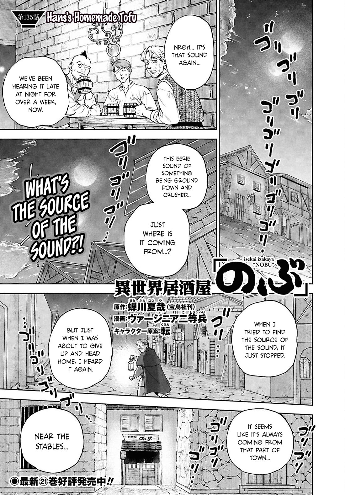 Isekai Izakaya "Nobu" chapter 135 page 1
