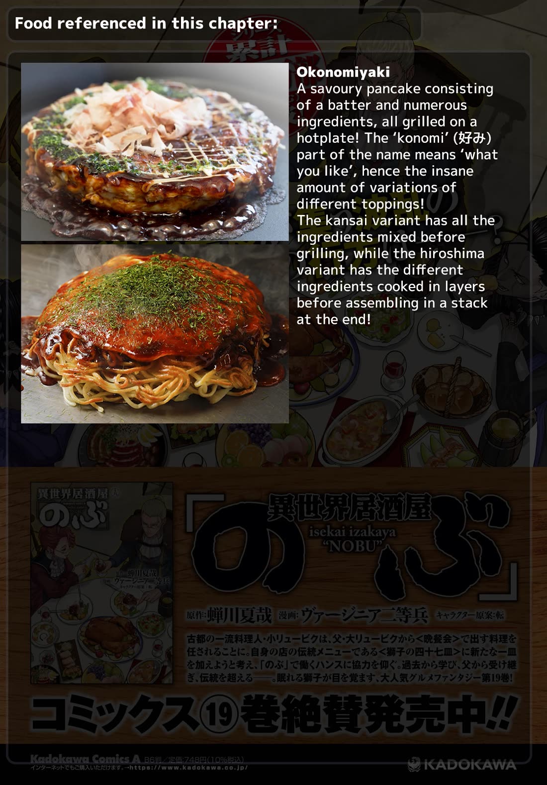 Isekai Izakaya "Nobu" chapter 136 page 30