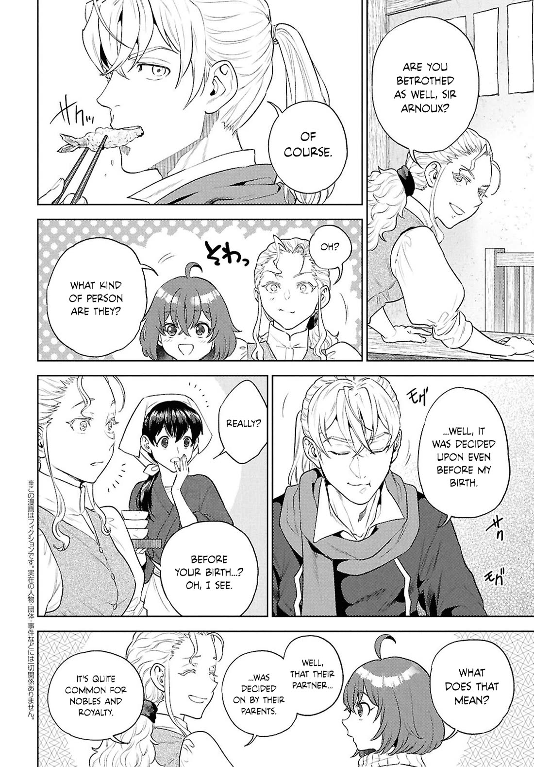 Isekai Izakaya "Nobu" chapter 137 page 2
