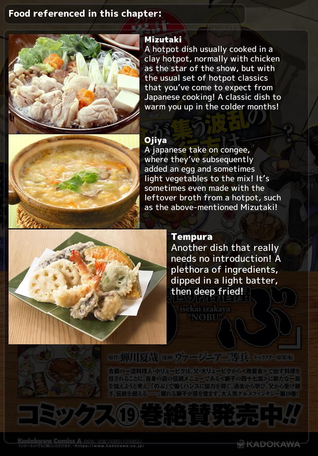 Isekai Izakaya "Nobu" chapter 137 page 32