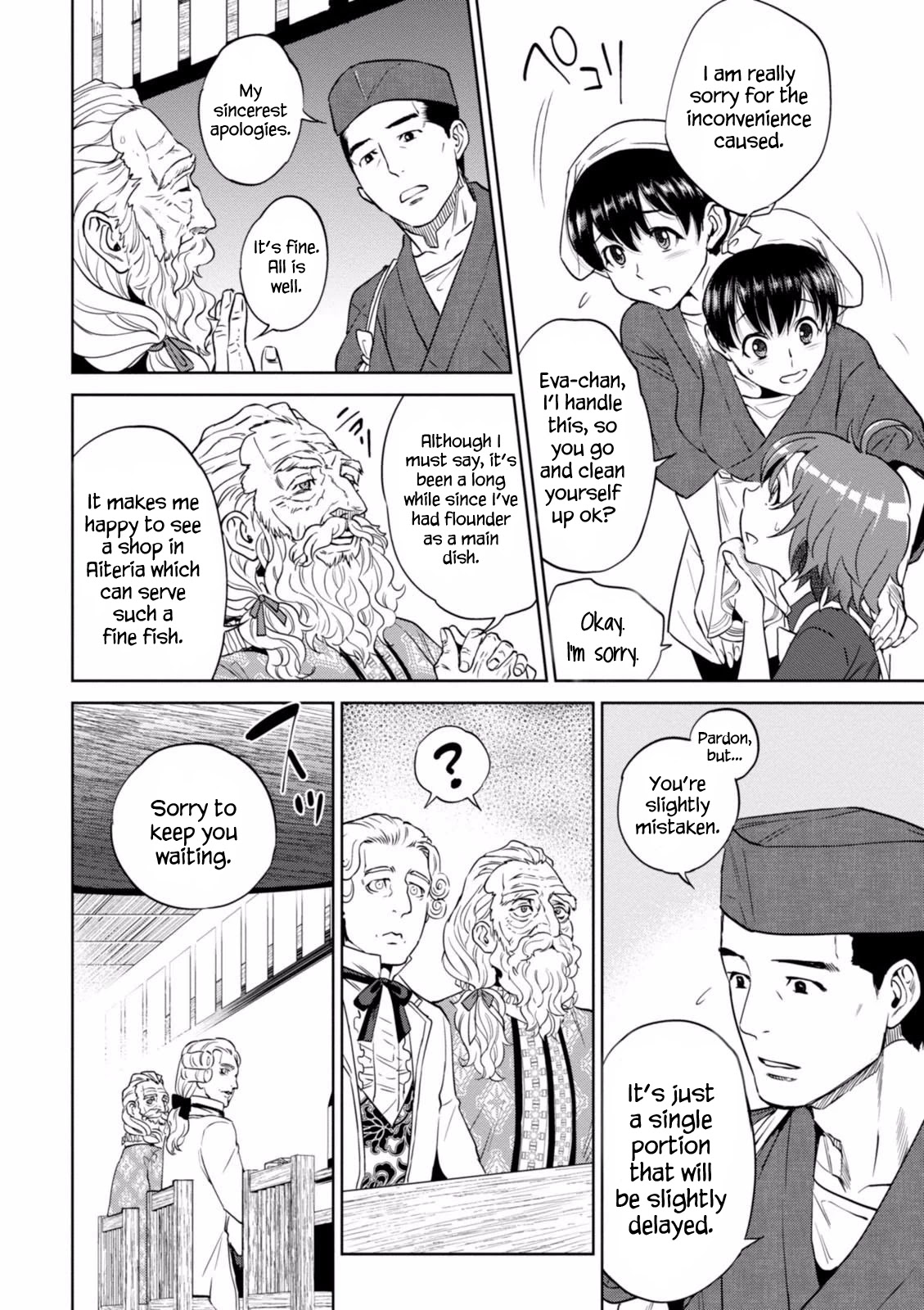 Isekai Izakaya "Nobu" chapter 19 page 17